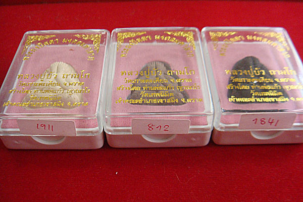 แพ็ค 3 องค์ ปิดตา มงคลมหาลาภ พิมพ์ 2 หน้า หลวงปู่บัวปลุกเศก