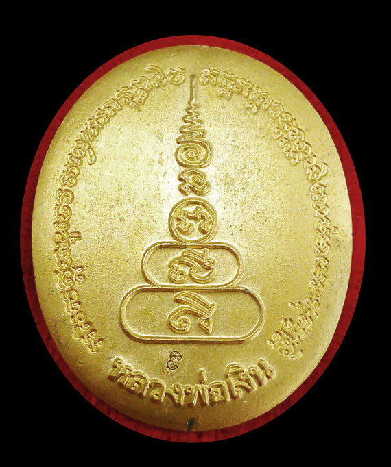 เหรียญหลวงพ่อเงิน รุ่นพระพิจิตร ปี43 หลวงปู่หมุน ร่วมปลุกเสก พิธีใหญ่ เหรียญสวยม เดิมๆ กล่องเดิม