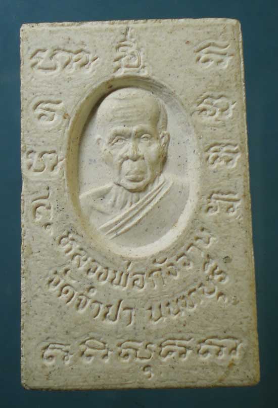 สมเด็จมหาลาภ หลวงพ่อกังวาน วัดจำปา นนทบุรี