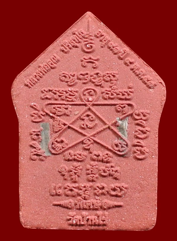 ขุนแผนผงพรายกุมาร หลวงพ่อคูณ พิมพ์ใหญ่หน้าทอง หลังตะกรุดเงินคู่ ผสมมวลสาร ผงพรายกุมาร หลวงปู่ทิม 