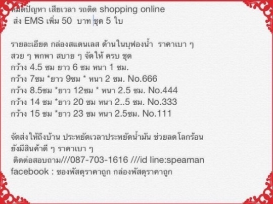 ++++ ของใหม่ ๆๆ//กล่องเอนกประสงค์ 299 บาทส่งฟรี +++++