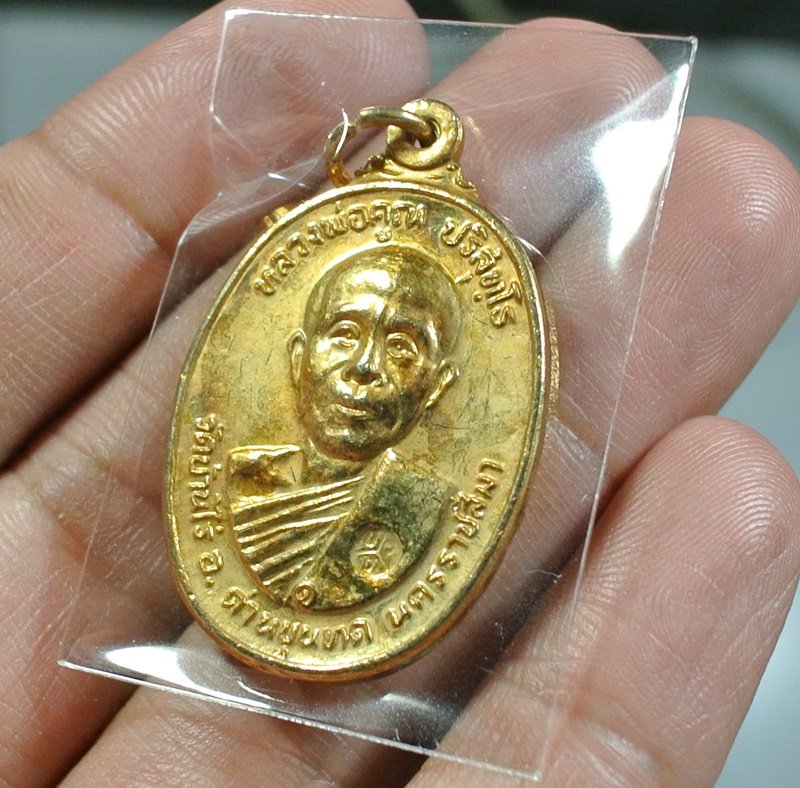 เหรียญหลวงพ่อคูณ รุ่น วัดตลาดไทรเก่า ปี 22 บล็อกมีเม็ดตา เนื้อกะใหล่ทอง