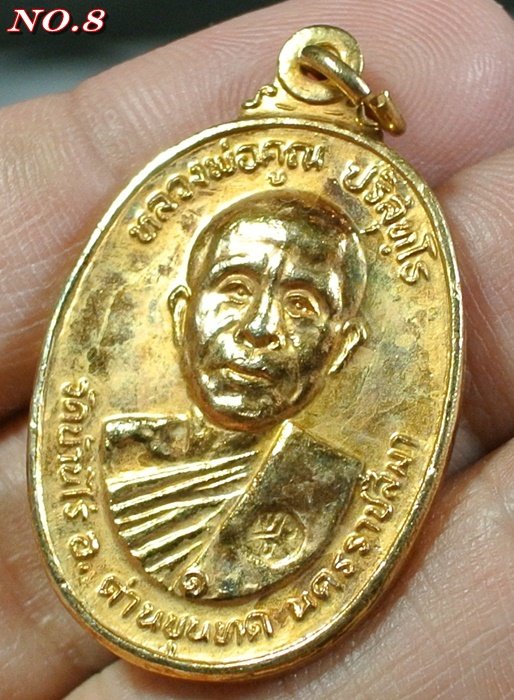 เหรียญหลวงพ่อคูณ รุ่น วัดตลาดไทรเก่า ปี 22 บล็อกมีเม็ดตา เนื้อกะใหล่ทอง
