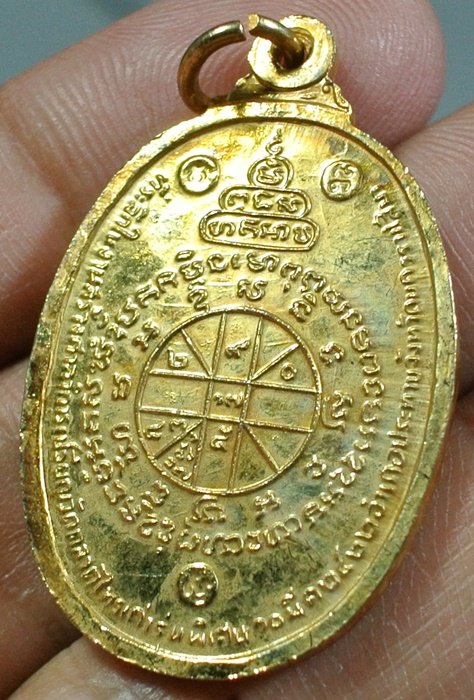 เหรียญหลวงพ่อคูณ รุ่น วัดตลาดไทรเก่า ปี 22 บล็อกมีเม็ดตา เนื้อกะใหล่ทอง