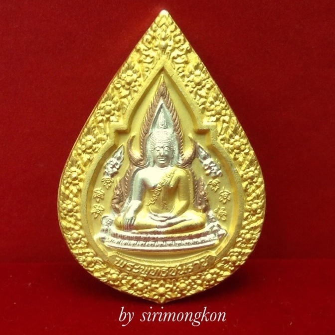 เหรียญพระพุทธชินราช รุ่นปิดทอง ปี47 เนื้อ3กษัตริย์ ทรงหยดน้ำ พิมพ์ใหญ่ มีโค๊ด #2