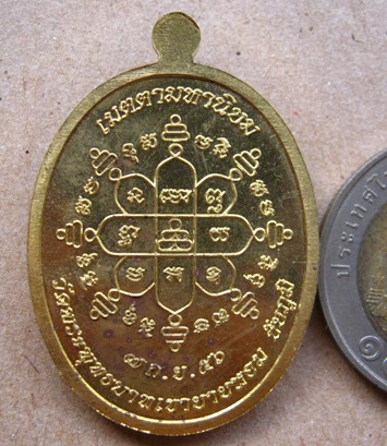 เหรียญเจริญพร รุ่นแรก ปึ2556 หลวงพ่อทอง วัดพระพุทธบาทเขายายหอม หลวงพ่อคูณปลุกเสก เนื้อทองระฆัง หมายเ