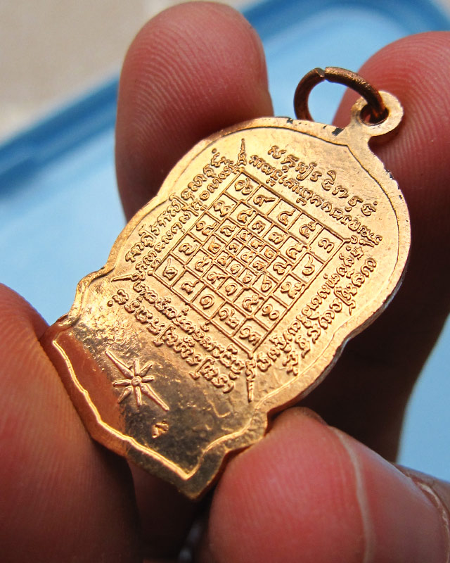 เหรียญนั่งพาน พิมพ์เล็ก หลวงปู่บัว ถามโก วัดศรีบุรพาราม จ.ตราด รุ่นสร้างกุฏิ ปี ๒๕๓๙ องค์ที่ 1