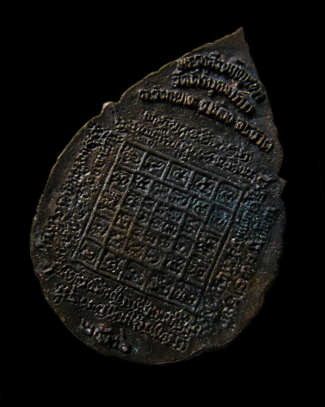 เหรียญหล่อฉลุ ที่ระลึก ยกช่อฟ้าการเปรียญ ปี 2536 หลวงปู่บัว ถามโก เนื้อทองแดงรมดำ พร้อมกล่องเดิม