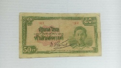 ธนบัตรเก่า ร.8-ร.9 7ใบ