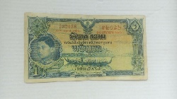 ธนบัตรเก่า ร.8-ร.9 7ใบ