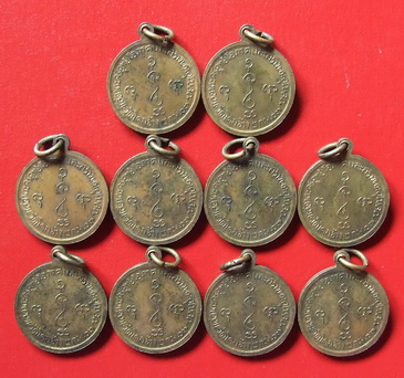 เหรียญ ล.พ.เงิน วัดดอนยายหอม ที่ระลึกสร้างพระอุโบสถวัดโคกช้าง อยุธยา ปี 2507 จำนวน 10 เหรียญ สภาพสวย