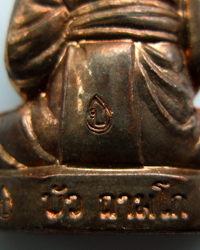 รูปเหมือนปั้มป์ รุ่นสร้างบารมี ปี 2554 หลวงปู่บัว ถามโก เนื้อนวะโลหะ หมายเลข 1640