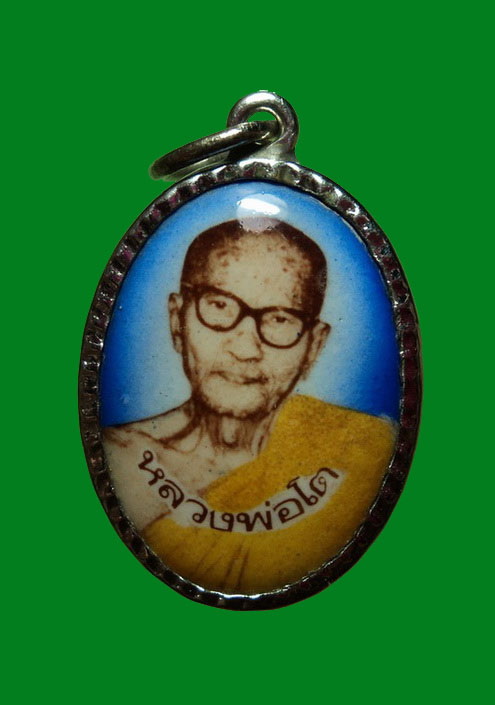 ล็อกเก็ตหลวงพ่อโต วัดเขาบ่อทอง ระยอง