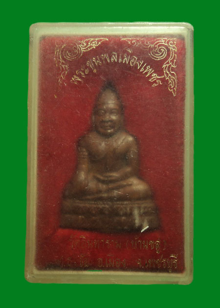 พระยอดขุนพลเมืองเพชร วัดอินทาราม (บ้านขลู่) เพชรบุรี