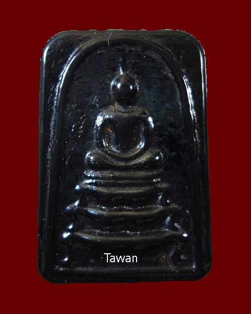 พระสมเด็จขาโต๊ะ หลวงพ่ออุ้น เนื้อแร่เขาพรหมชะแง้ ปี 2532 วตก เพชรบุรี เลี่ยมเงิน