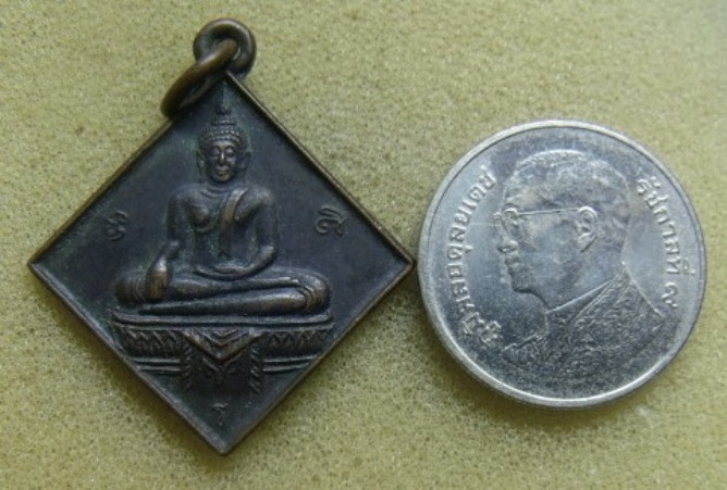 **วัดใจ**เหรียญหลวงพ่อโต หลังยันต์ วัดเจริญสุขาราม จ.สมุทรสงคราม**