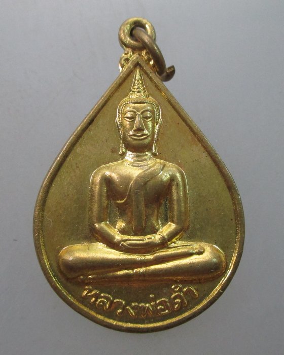 "เคาะเดียว" เหรียญหลวงพ่อดำ วัดประสาท จ สิงห์บุรี