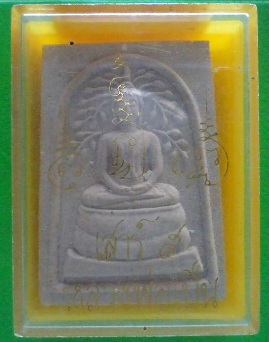 หลวงพ่อเปิ่น พระสมเด็จปรกโพธิ์หลังหน้าเสือ เสาร์5 ปี2536 *พร้อมกล่องเดิม