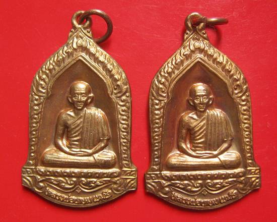 หลวงพ่อเกษม รุ่นมหากุศล ( อย.) หลวงปู่ดู่ อธิฐานจิต ปี 2532 เนื้อทองแดง พระดี...ราคาเบาๆ...คะ ^_^
