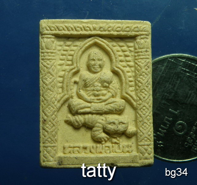 หลวงพ่อเปิ่น วัดประชุมราษฎร์ ปทุมธานีสร้าง