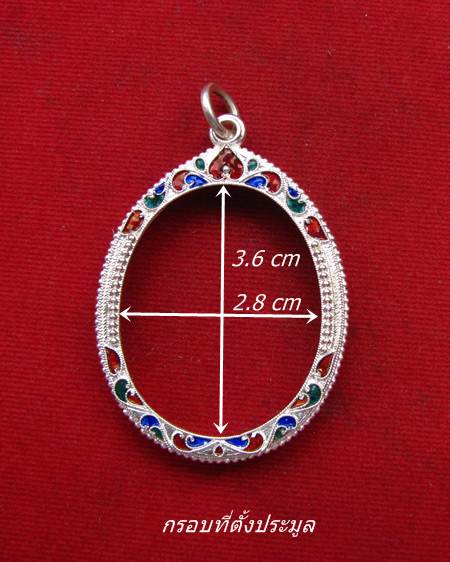 กรอบเงิน ลงยาสุโขทัย ใส่ เหรียญปิดตาหลวงพ่อแก้ววัดละหารไร่ #  30