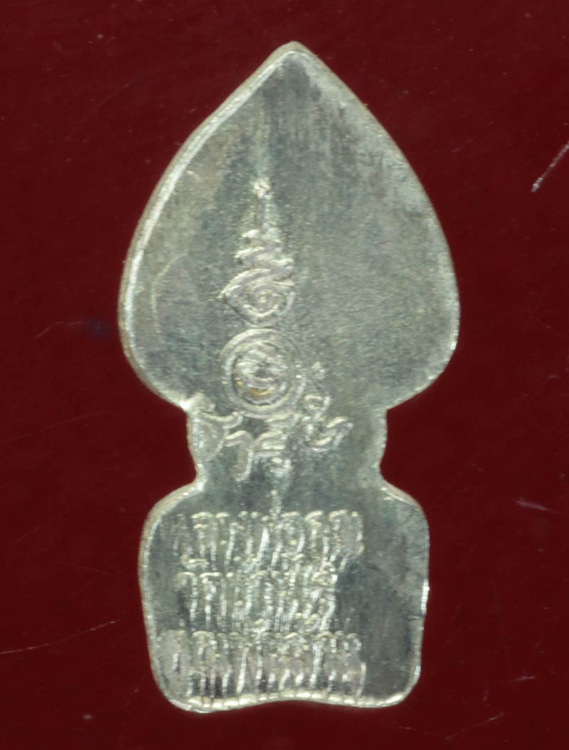 พระนาคปรกใบมะขาม หลวงพ่อคูณ รุ่นคูณพันล้าน ปี2537 เนื้อเงิน