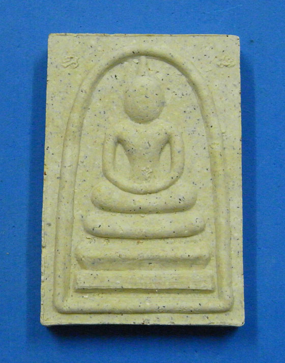 พระสมเด็จหลวงพ่อเปิ่น รุ่นพิเศษ 72 ปี 