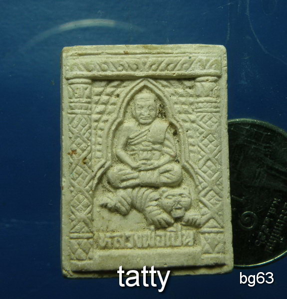 20 หลวงพ่อเปิ่น วัดประชุมราษฏร์ ปทุมธานี