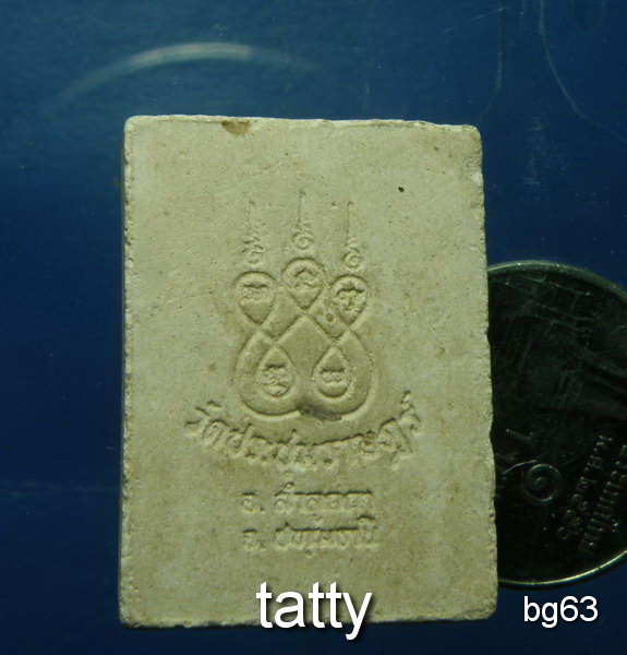 20 หลวงพ่อเปิ่น วัดประชุมราษฏร์ ปทุมธานี