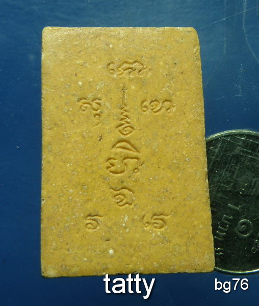 20 ปรกโพธิ์หลังยันต์