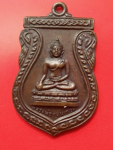 หลวงพ่อแสนเกษม.วัดแสนเกษมปี20