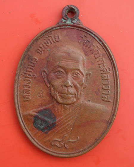 หลวงปู่กินรี วัดกัณตะศิลาวาส จ.นครพนม  ปี 2520 ตามสภาพคับ