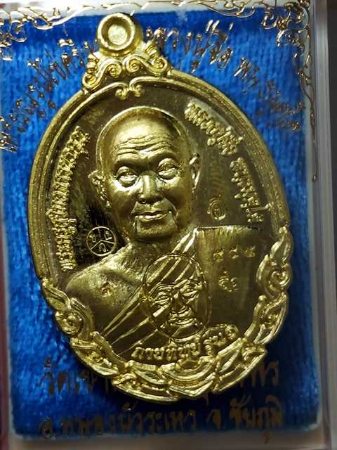 เหรียญหลวงปู่จื่อรุ่นกายเทพรุ่น1ออกวัดเขาตาะเงาะอุดมพรจ.ชัยภูมิปี58ทองฝาบาตรหมายเล554สภาพสวยค