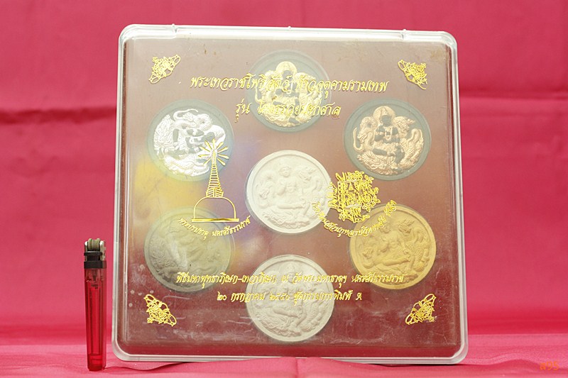 พระชุดจตุคามรามเทพ รุ่นโคตรรวยมหาศาล