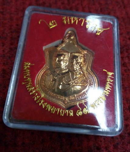 เหรียญ2มหาราช ที่ระลึกสมทบทุนสร้างโรงพยาบาล 84 พรรษามหาราช องการมหาไวย ปี55