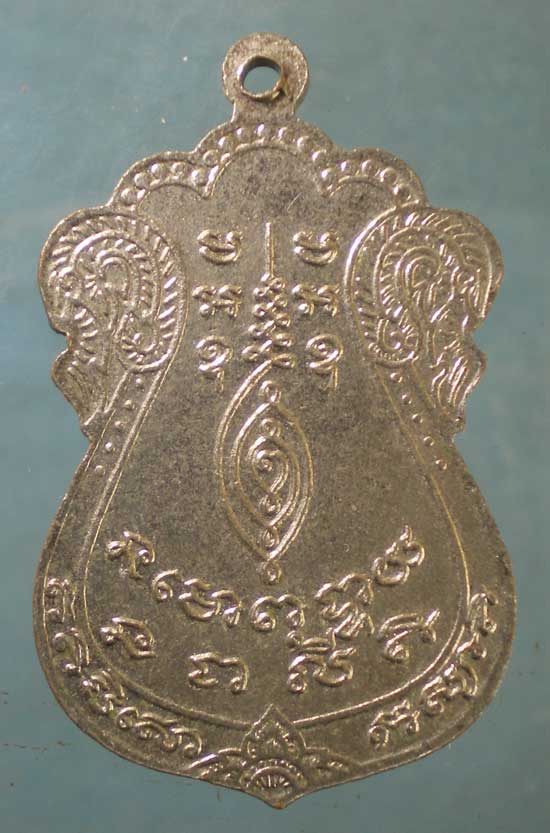 เหรียญปี34 พระครูพิบูลวิหารธรรม วัดมะขามโพรง อยุธยา