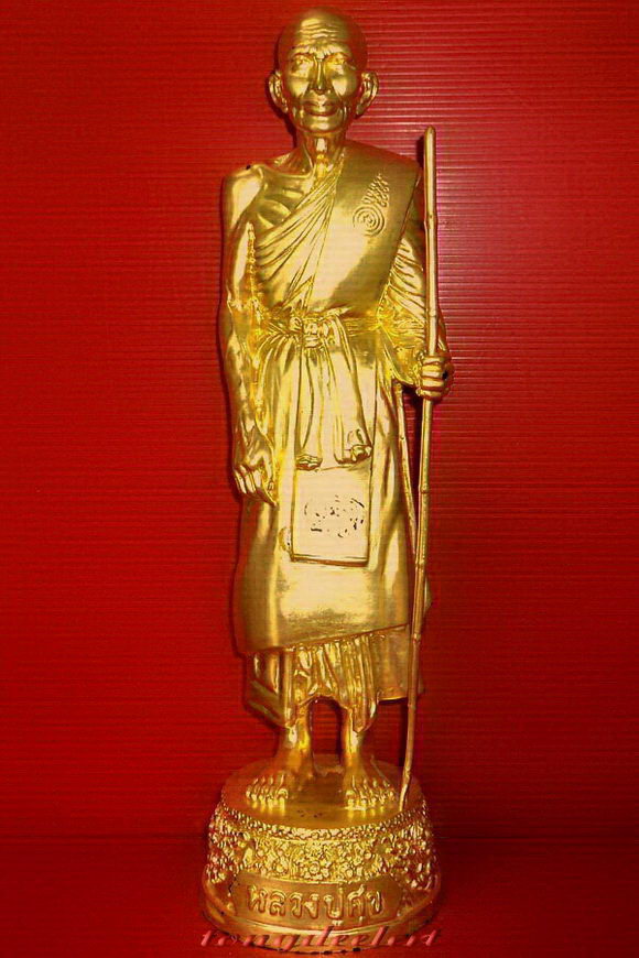 รูปหล่อบูชาหลวงปู่ศุข วัดปากคลองมะขามเฒ่า รุ่นสิริโลกนาถ ปิดทองทั้งองค์ สวยมากค่ะ