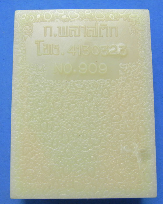 เหรียญพระพุทธรัตนมุนีศรีจันทบูร หลวงพ่อสมชาย วัดเขาสุกิม ปี 2535