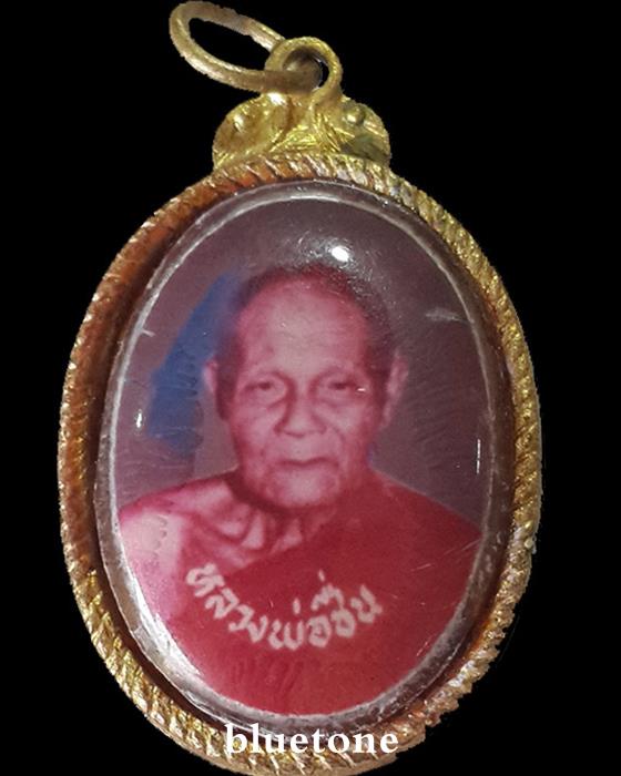 ล็อกเก็ตหลงพ่อชื่น วัดมาบข่า รุ่นพิเศษ ปี18
