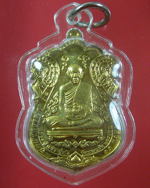 เหรียญเหนือดวง มหาบารมี หลวงปู่แผ้ว วัดรางหมัน (รหัส 1936)