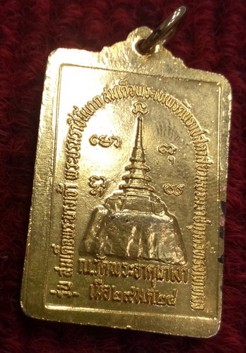 เหรียญหลวงพ่อผาเงา วัดพระธาตุผาเงา เนื้อทองแดงกะหลั่ยทองสวยๆครับ ปี24