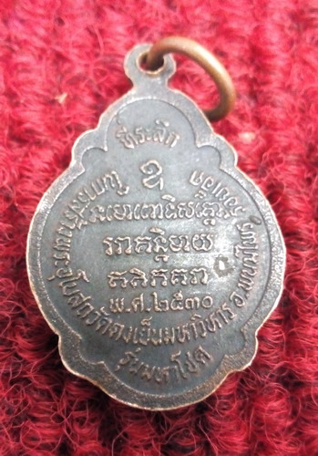 เหรียญหลวงปู่บุดดา ถาวโร รุ่นมหาโชค ปี30