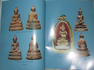 หนังสือหลวงพ่อเต๋ คงทอง