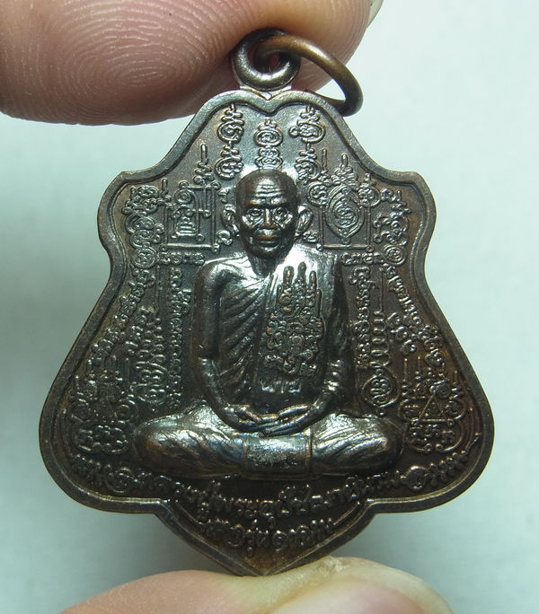 เหรียญรุ่นแรก หลวงปูนาม วัดน้อยชมภู่ อ.ศรีประจันต์ จ สุพรรณบุรี