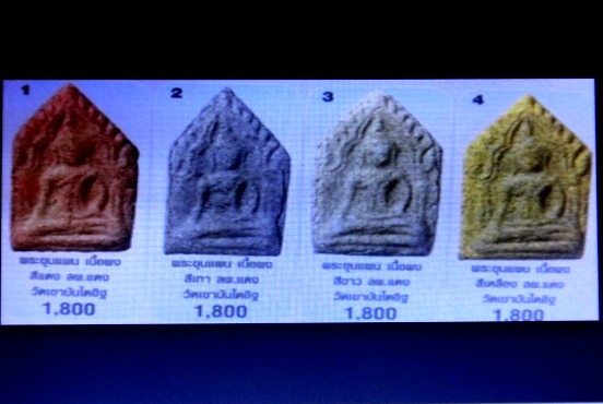 **เคาะเดียวแดง**พระขุนแผน หลวงพ่อแดง วัดเขาบันไดอิฐ เนื้อผงสีขาว โรยผงตะไบทองหน้า+หลัง