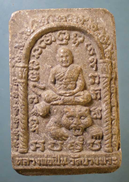 สมเด็จ หลวงพ่อเปิ่น วัดบางพระ