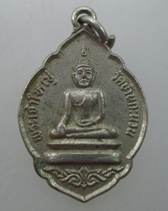 "เคาะเดียว" เหรียญพระเจ้าใหญ่ วัดบ้านกะนวน จ ขอนแก่น