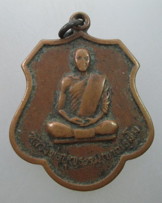 "เคาะเดียว"เหรียญหลวงพ่อบุญธรรมญาณธัมโม วัดเทพประทานธรรม จ.กาญจนบุรี