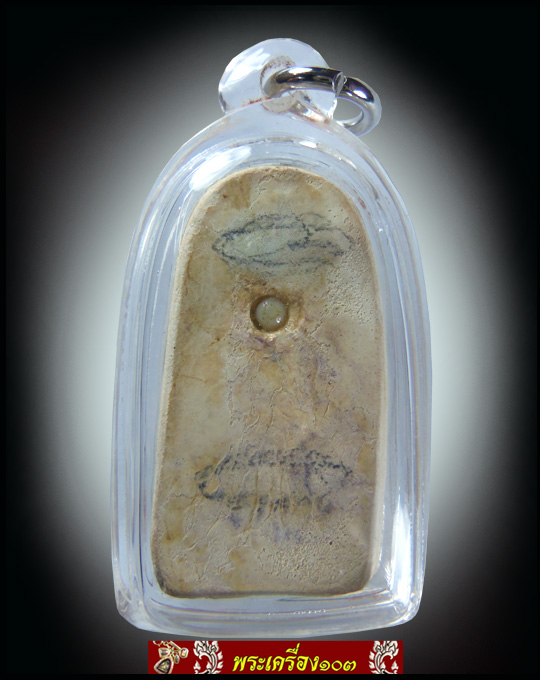 หลวงปู่ดู่ พิมพ์หลวงปู่ทวด เนื้อผงกัมมัฏฐาน วัดสะแก จ.อยุธยา