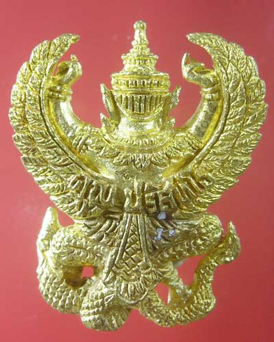 พญาครุฑเศรษฐีเนื้อทองระฆัง